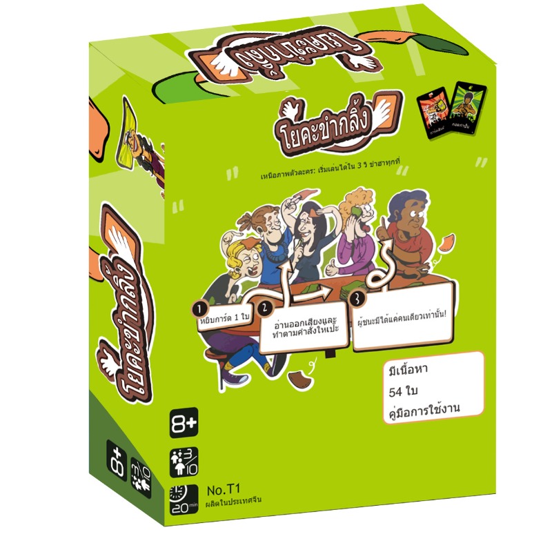 Gioco di carte a tema tailande - Party Games Night recensione e prezzo
